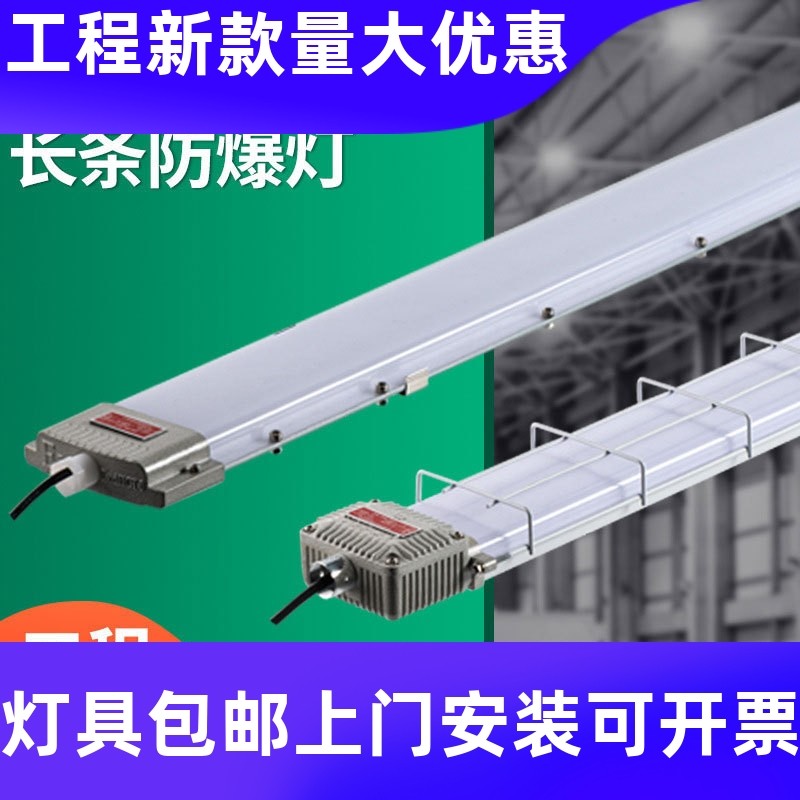led日光灯灯管支架灯防爆防尘厂房仓库隔爆灯单双管灯防爆荧工厂,家装灯饰光源,其它灯具灯饰,淘宝优惠券,粉丝福利购,淘宝优惠卷