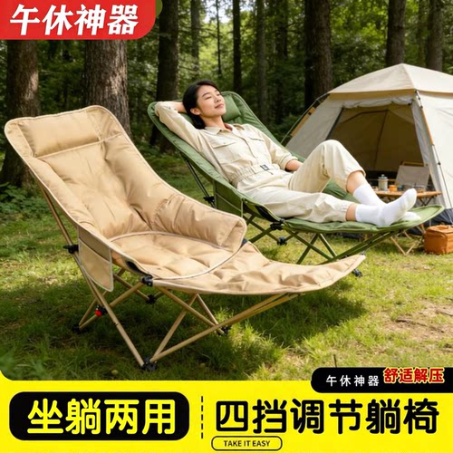户外便携折叠躺椅露营午休