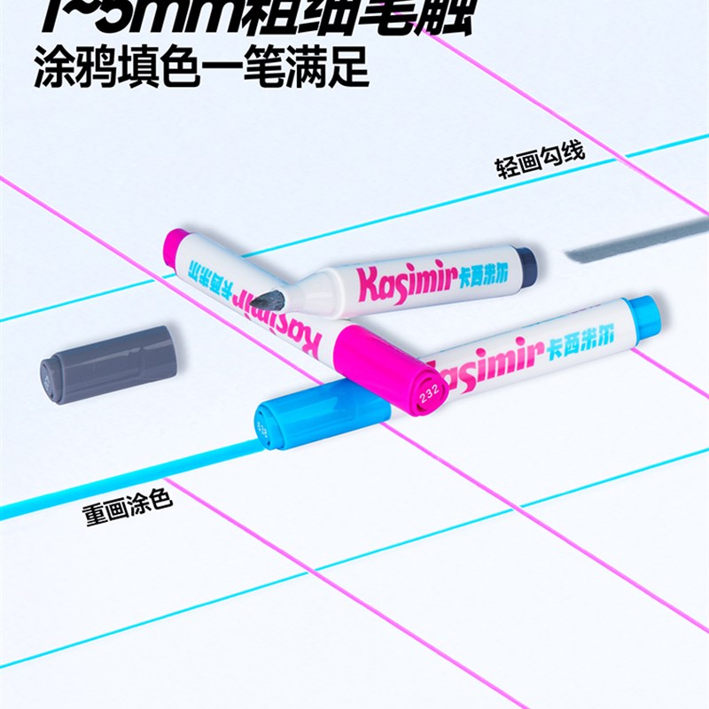 卡西米尔丙烯马克笔水性软头儿童可水洗水彩笔小学生美术绘画