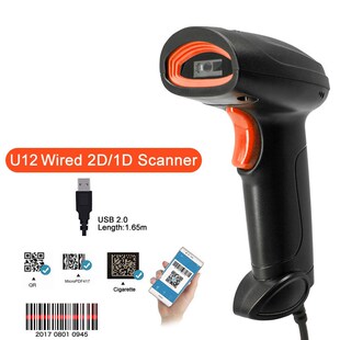 U12一维二维有线扫描器无线条码扫描枪商超快递物流出入库扫码枪