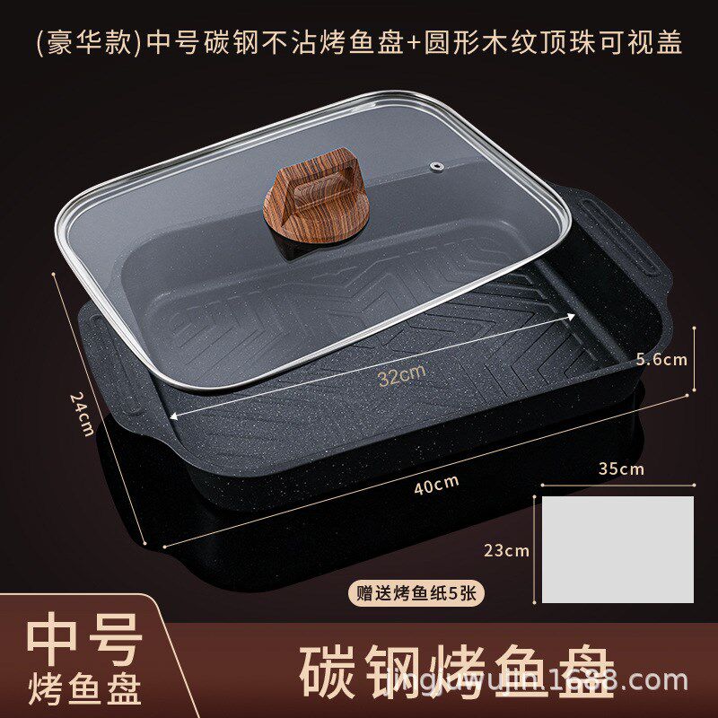 韩式多用烤盘不沾烤鱼盘多功能长方形家用烧烤盘托盘商用烤鱼锅