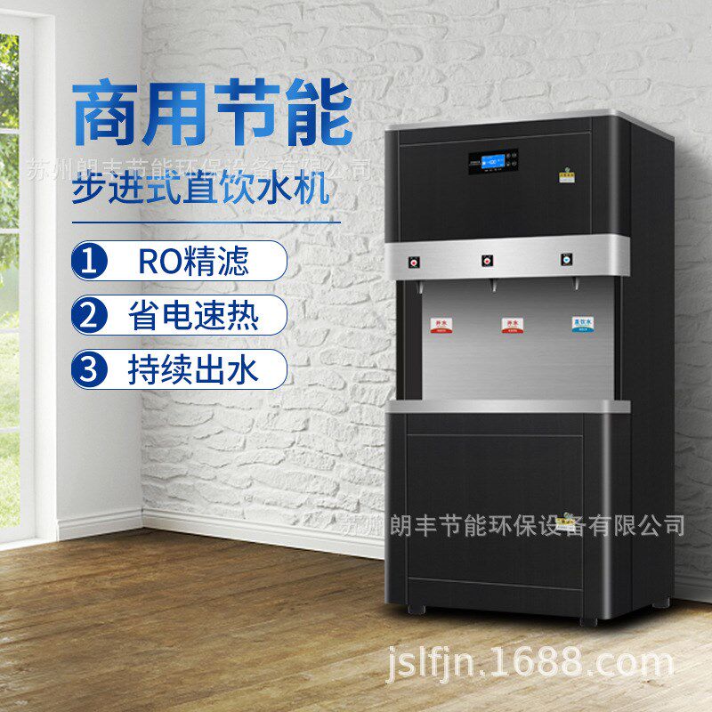 学校大容量电开水器车间净水商用直饮水机大型饮水台一体机反渗透