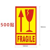 英文易碎品防摔警示标签贴纸快递物流不干胶警示贴易碎品标签
