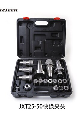 北京铣床配件JXT25-50快换铣夹头X52KX62W53K大力铣夹头