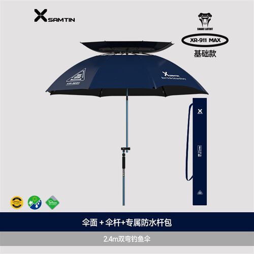 雷臣XR-911PRO/ MAX全遮光双弯钓伞带天窗防水防晒户外万向垂钓