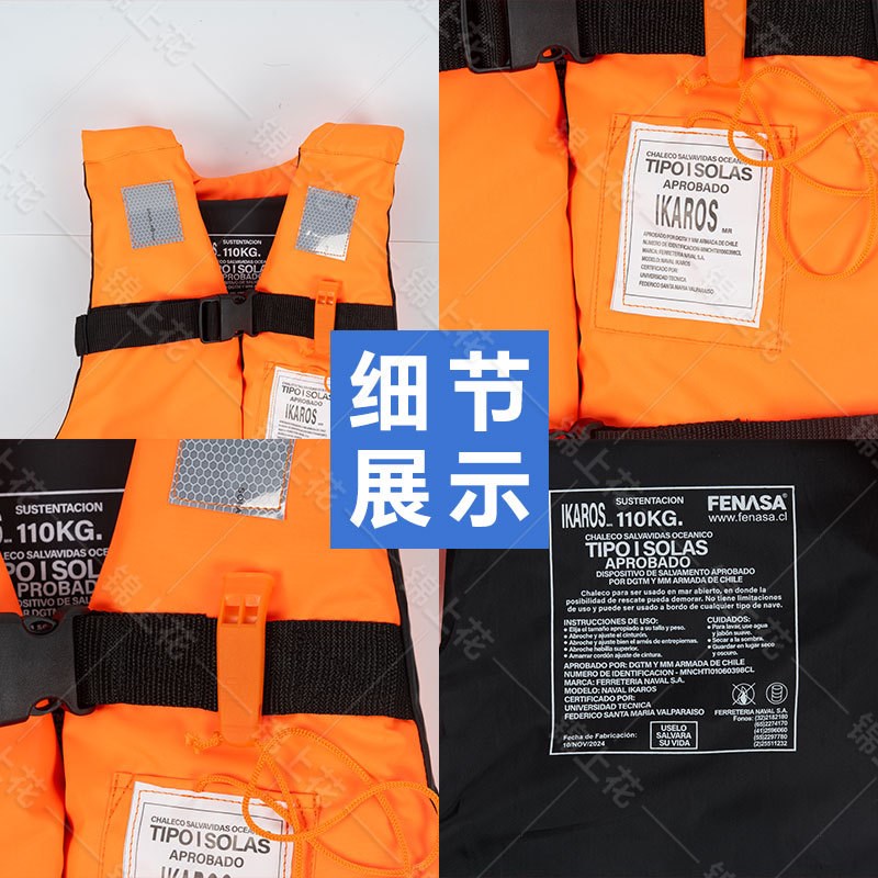 大领子救生衣 成人船用救生衣 大浮力船员旅客救生服 供应