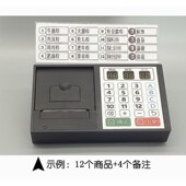 麦太保小型点菜机 美食城小餐馆摊位夜市点餐出票 点单打印一体机