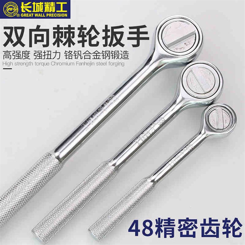 H柄快速脱落棘轮扳手 快速汽修棘轮扳手 小飞中飞大飞套筒扳手