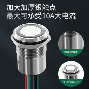 索维电器 16/19/22MM金属按钮开关自复自锁带灯大电流功率带线