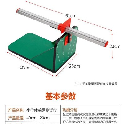 学校中考座位体前屈测试仪器训练学生身体韧度测试中考坐位体前屈