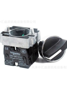 XB2BD53C三档选择开关2NO黑色ZB2BD5C+ZB2BZ103C选择开关