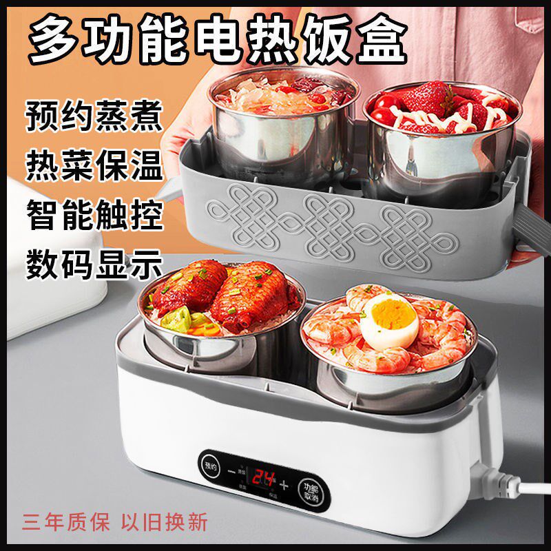 多功能电热饭盒家用上班族保温智能加热饭盒插电蒸饭器自动蒸饭锅