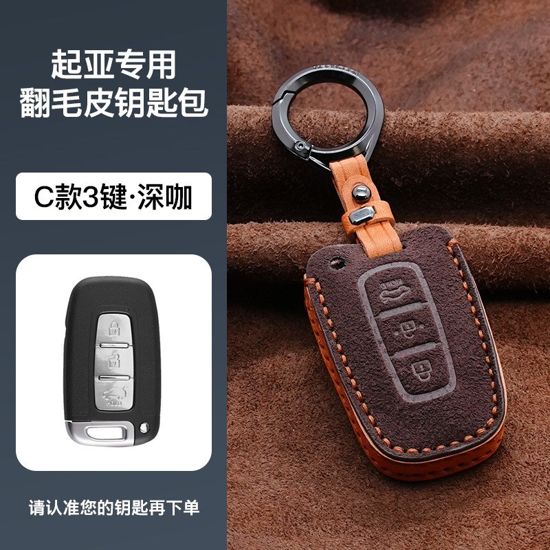 3牌适用起亚k3钥匙套智跑k5/k2/k4/奕跑/傲跑kx3凯酷车钥匙壳扣