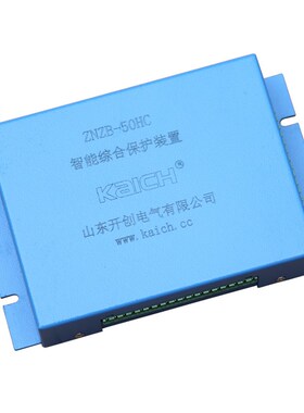 山东开创ZNZB-50ZC智能综合保护装置