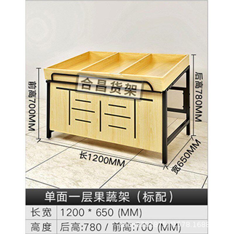 水果货架果百园钱大妈永辉生鲜店水果蔬菜展示架子中岛架钢木货柜
