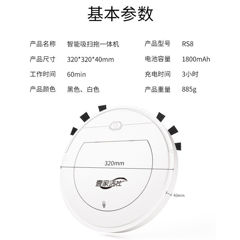 壹家洁仕两电机RS8充电扫地机器人家用机懒人智能吸尘器家电礼品