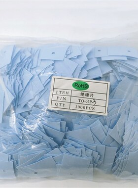 TO-3P3软硅胶片导热绝缘矽胶片28*22*0.3三极管散热片耐磨抗撕拉