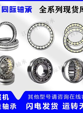 挖掘机行走轴承180BA-2256 200BA27V 250BA36S1 180BN19W轴承