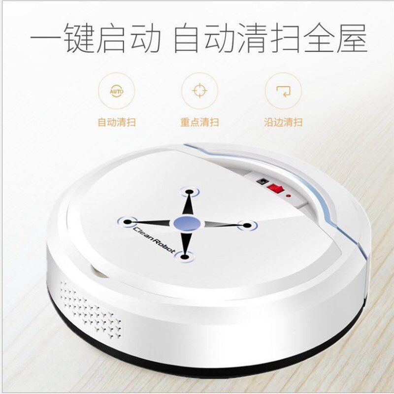 家用充电全智能自动感应大吸力扫地机器人自动吸尘机智能扫地机器