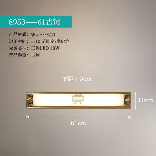 新中式门前入户灯客厅灯卧室床头灯梳妆台镜前灯超亮横装照明灯