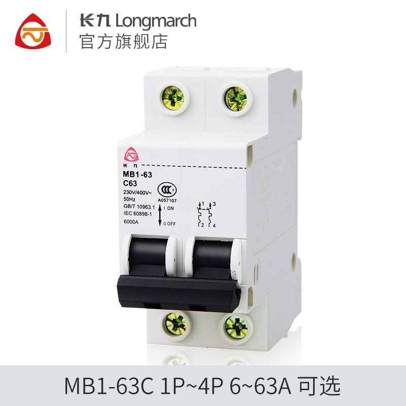 TYT泰永长征MB1-63C型断路器1P2P小型空气开关3P4P配电保护长九