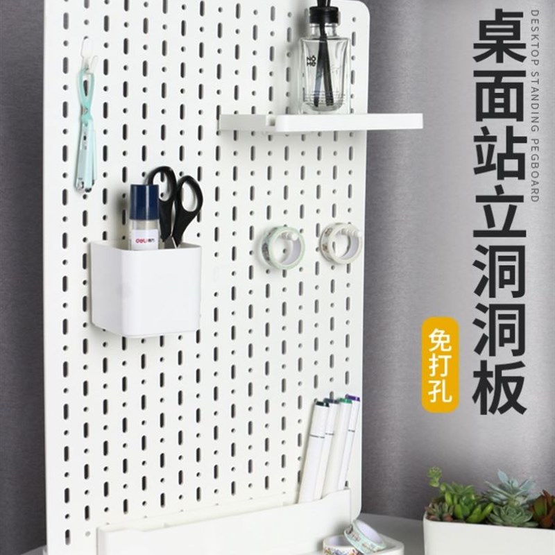 白色桌面站立洞洞板免打孔夹式办公桌厨房杂物收纳T神器壁挂置物