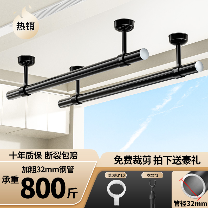 32管加粗黑色不锈钢阳台测顶装固定式晾衣杆家P用室内外飘窗晒衣