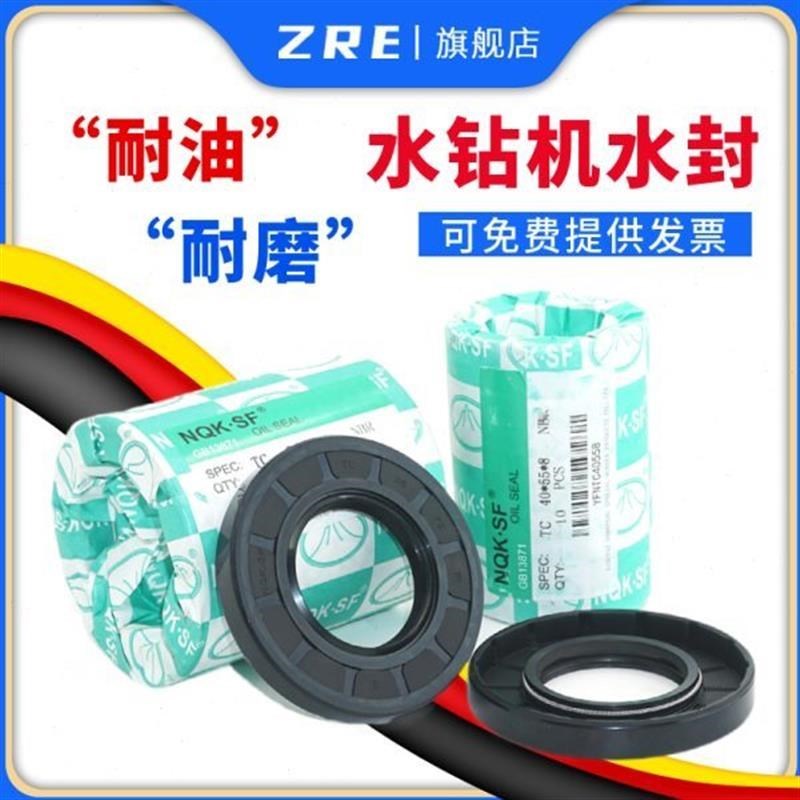 水钻机水封 油封密封圈40x50xqs8 38x62x8 40x52x8 40x58*8 30*42