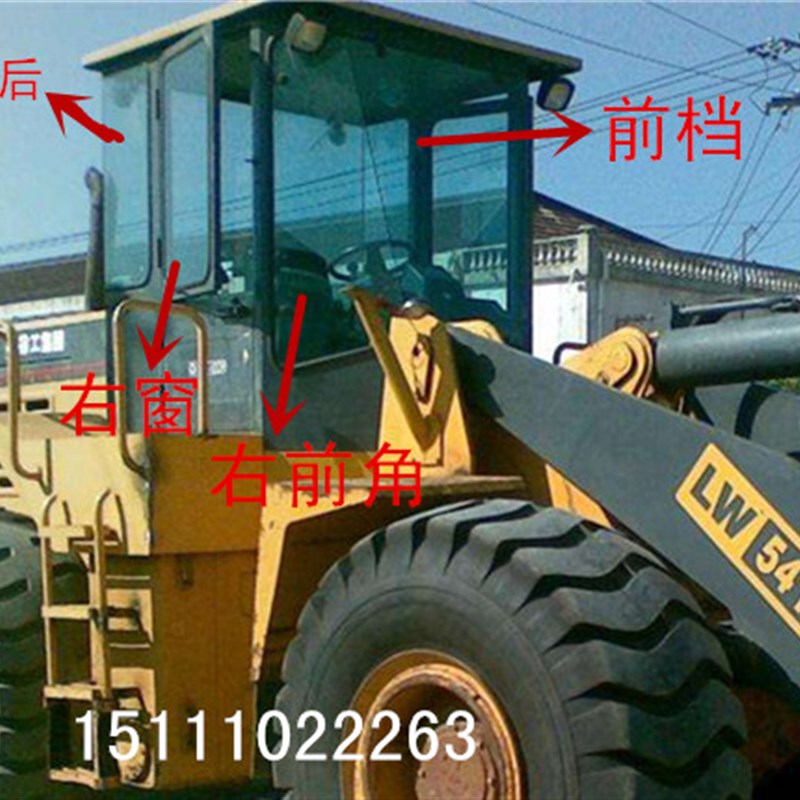 徐工541装载机l玻璃 铲车前后左右侧角挡风玻璃 不包邮走物流