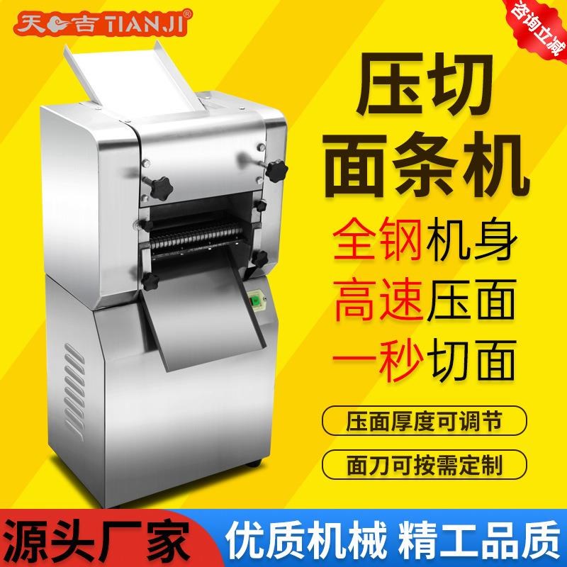 压切面条机商用擀面皮米粉一体不锈钢揉面机高X速切面机厂家