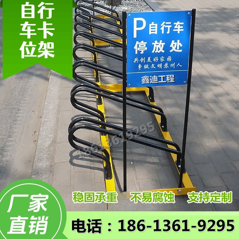 停车位架环形停放车架可拆卸分体平衡G车地锁卡位车架自行车停车