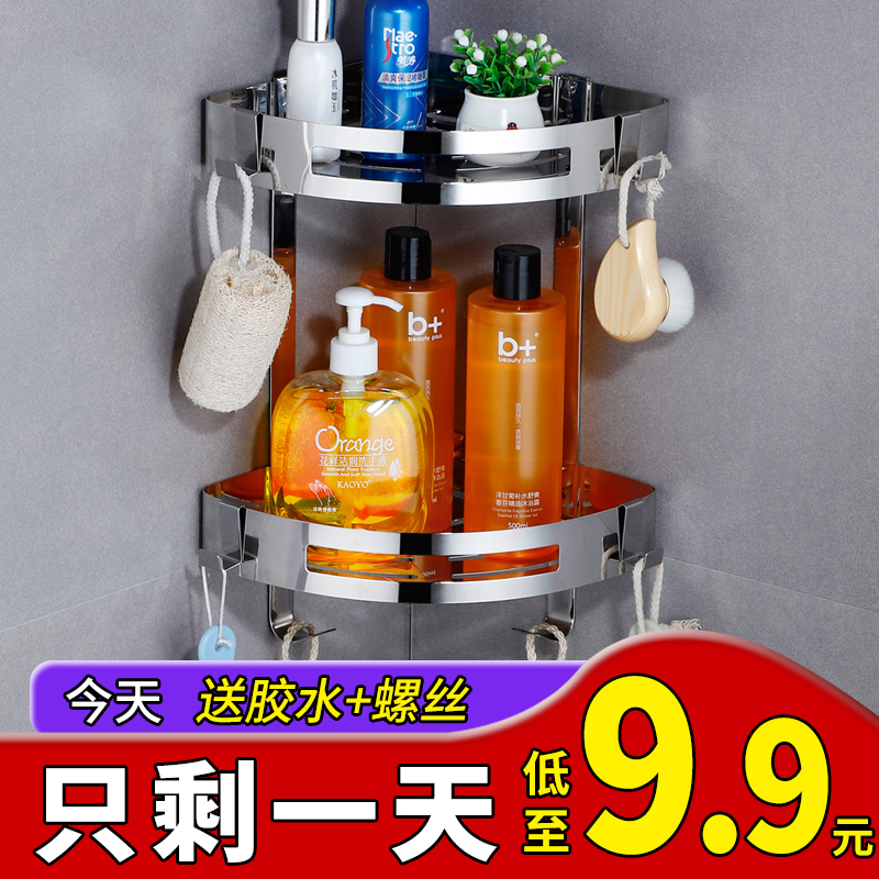 304不锈钢浴室置物架免打孔卫生间三角架厕所转角架三Z角篮收纳架