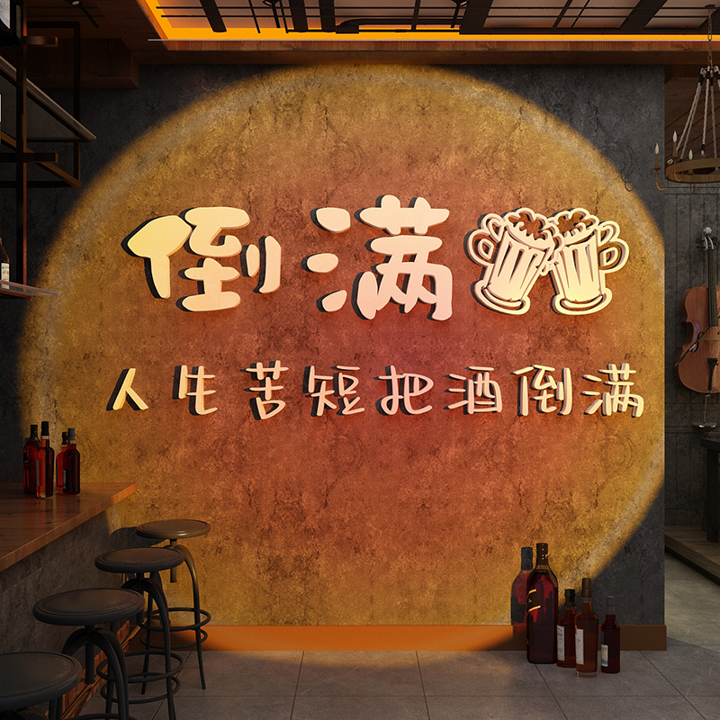 网红酒吧装饰品场景布置工业露营风小酒馆清吧P烧烤店背景墙面贴