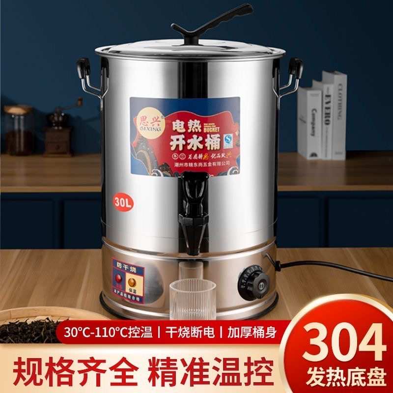 坐月子煲水锅e洗澡烧水桶煮开水桶烧水壶不锈钢电热商用50升煮水
