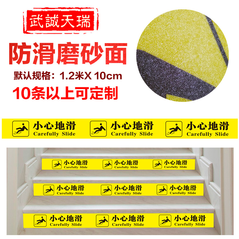 小心台阶贴小心地滑地贴标r语警示贴提示贴标识牌楼梯贴地贴加NOG