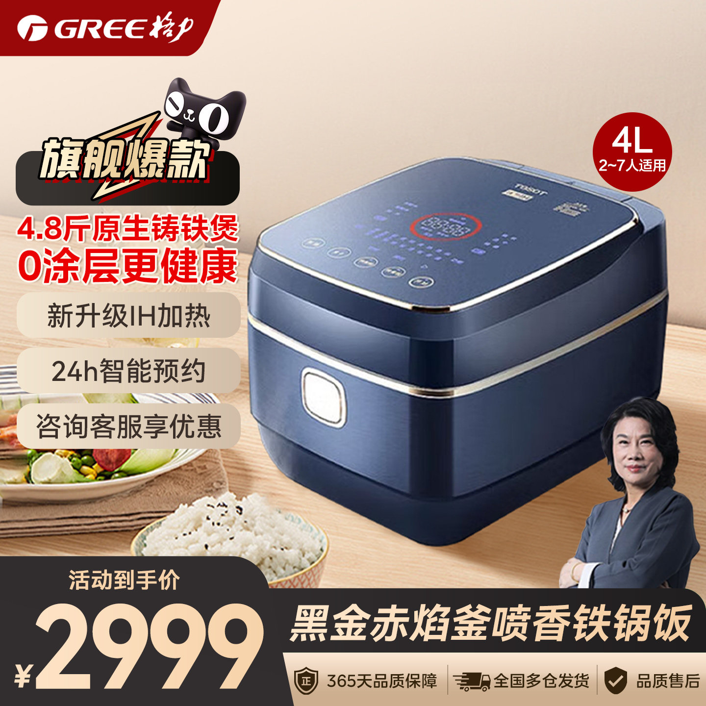 【新品上市】格力TOSOT/大松铸铁电饭煲内胆0涂层4升黑金不粘铁锅