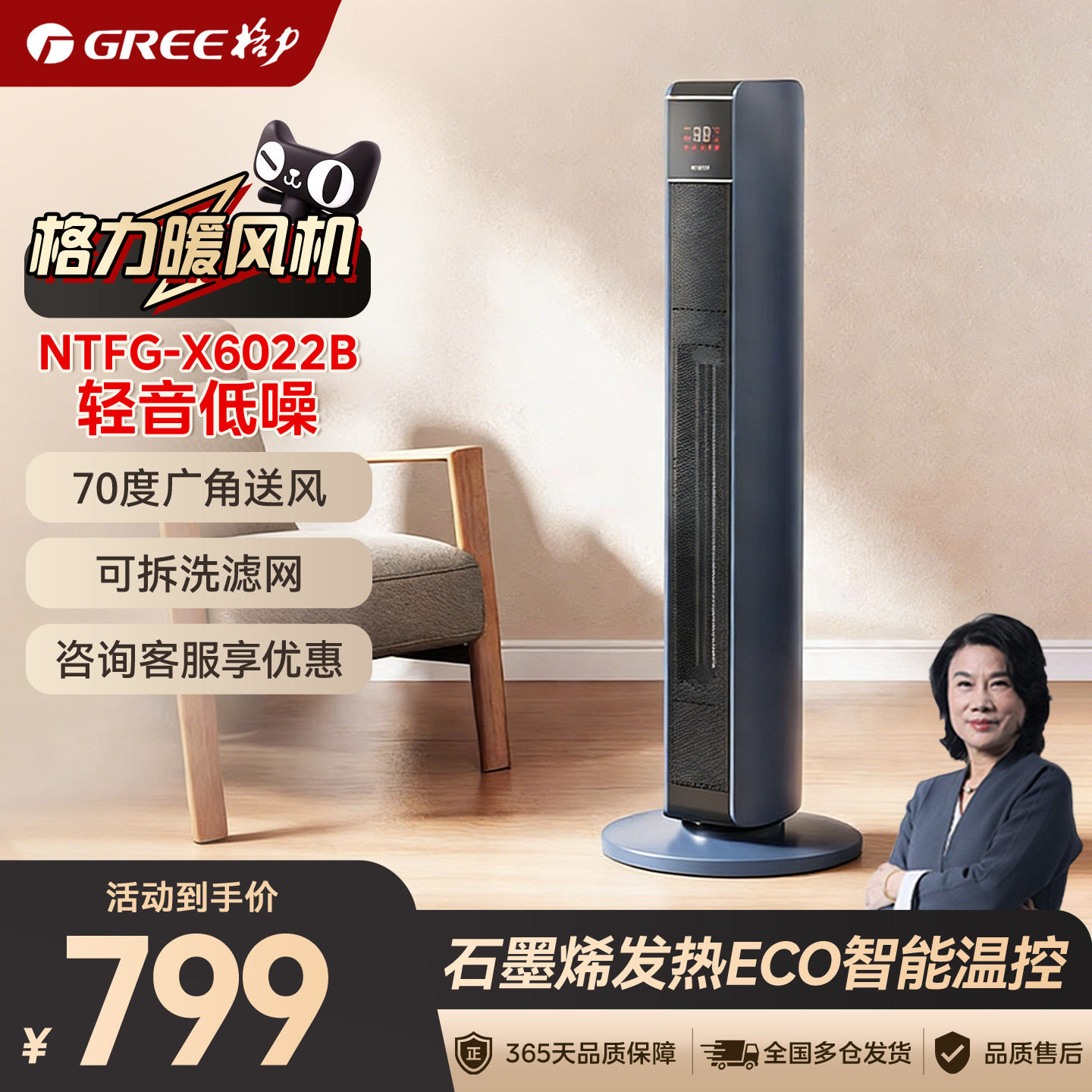 【Gree/格力官方】格力石墨烯暖风机智能家用电取暖器卧室客厅