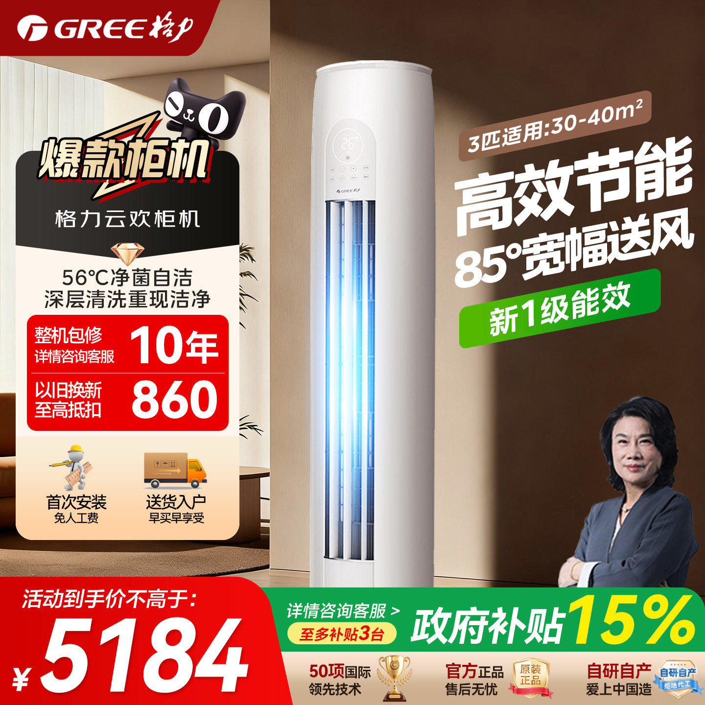 【格力官方旗舰店】新一级能效云欢3匹柜机正品冷暖立式变频空调