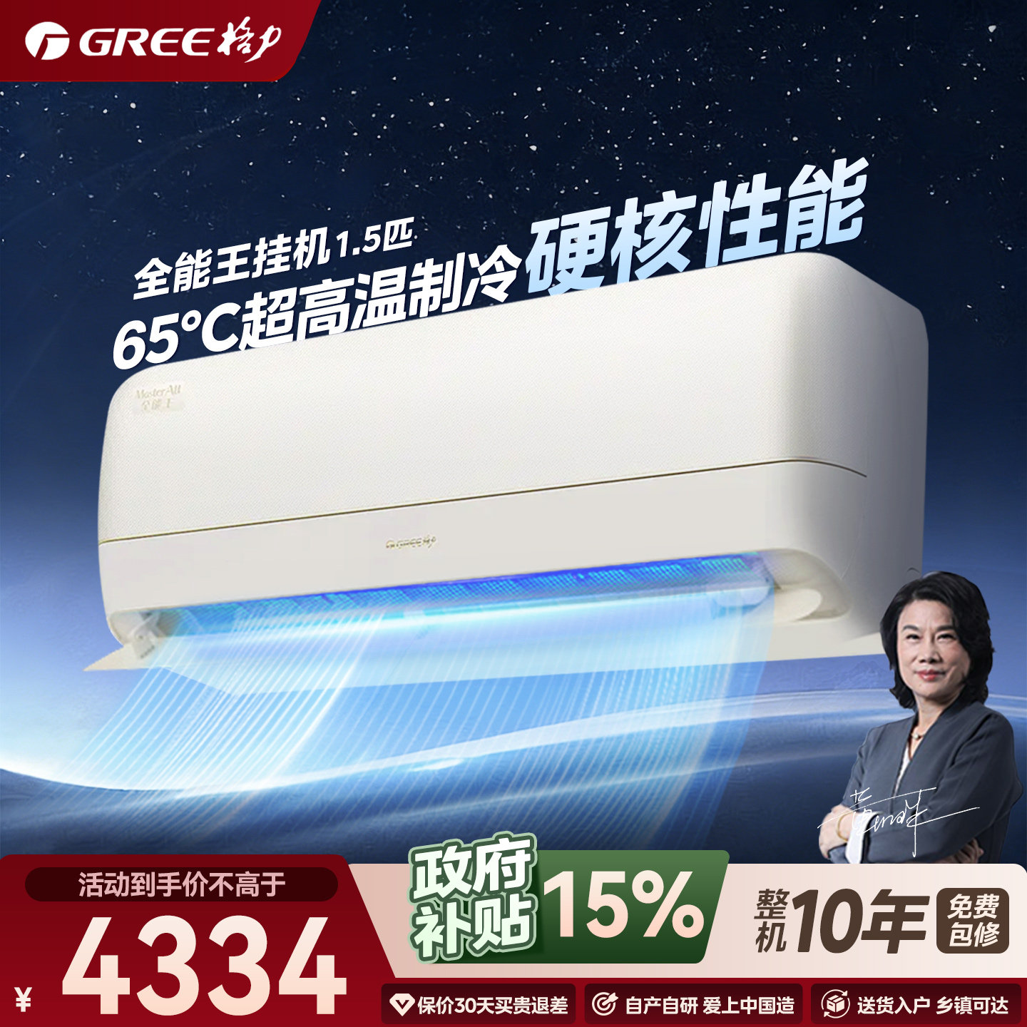 政府补贴【Gree/格力官方旗舰店】新一级能效全能王1.5匹挂机