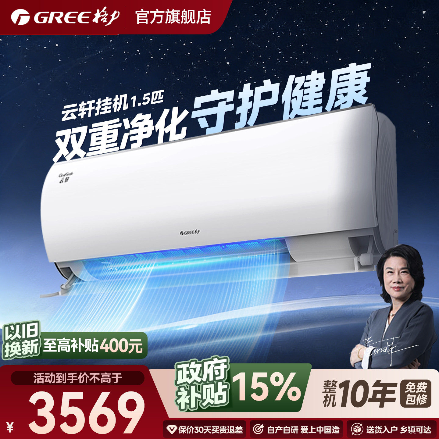 【Gree/格力空调官方旗舰店】新一级能效云轩1.5匹35挂机冷暖变频