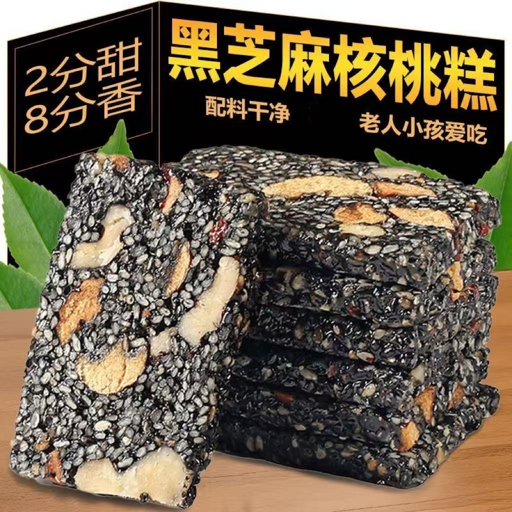 黑芝麻核桃软糕芝麻红枣核桃枸杞软糕点休闲解馋糕点心健康零食品
