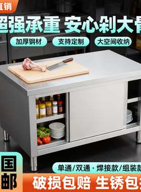 304厨房操作台不锈钢工作台面带拉门案板储物柜切菜桌子商用饭店