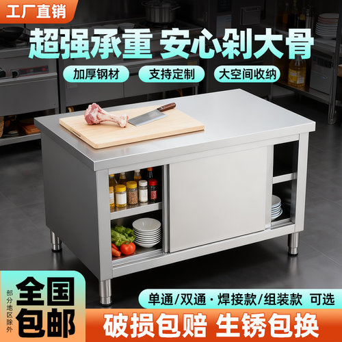 304厨房操作台不锈钢工作台面带拉门案板储物柜切菜桌子商用饭店