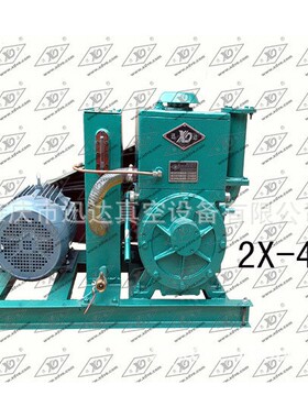 官方供应肇庆2X-40DF旋片真空泵手机壳自动灌流沙油H型脱泡