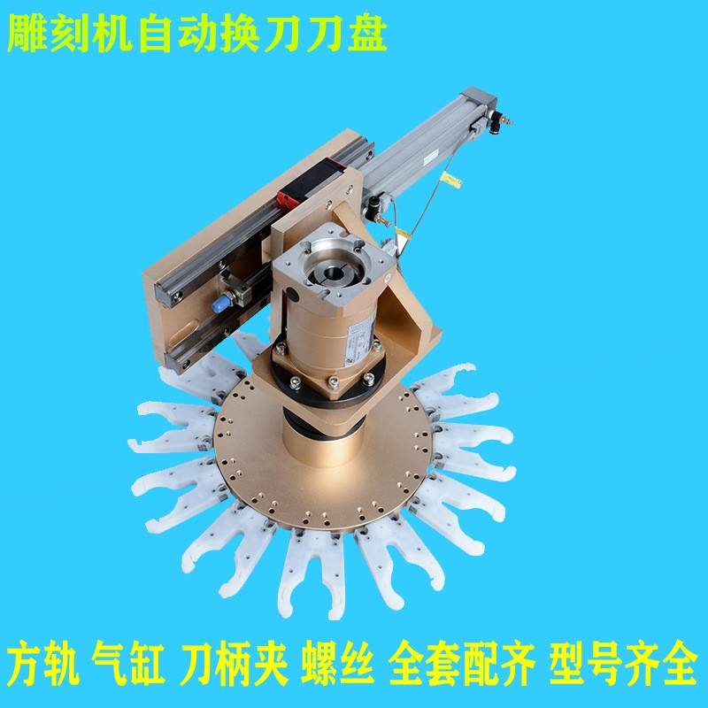 雕刻机换刀刀库BT30自动换刀刀盘数控开料机加工中心iso换刀刀库