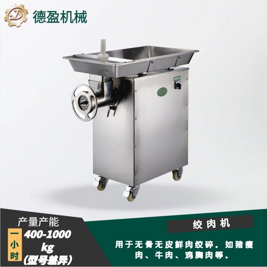 商用绞肉机多功能一体绞切绞拌机大功率不锈钢全自动冻肉绞肉机器