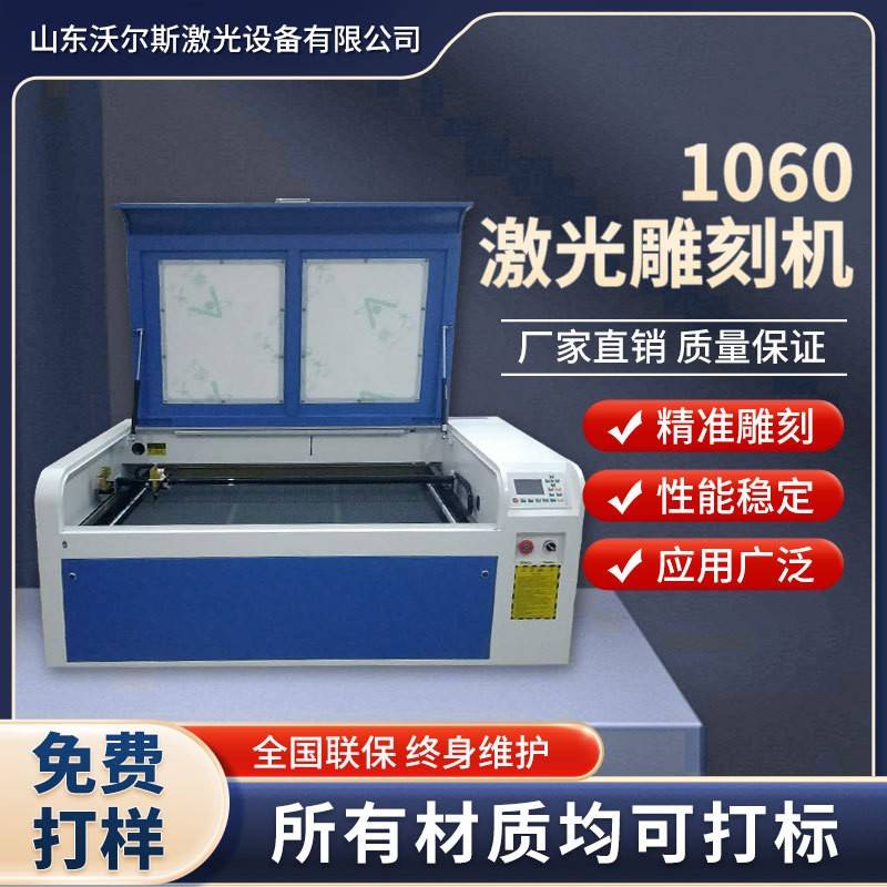 1060激光雕刻机亚克力木板画毛毡奥松板酒坛竹筒酒激光切割机
