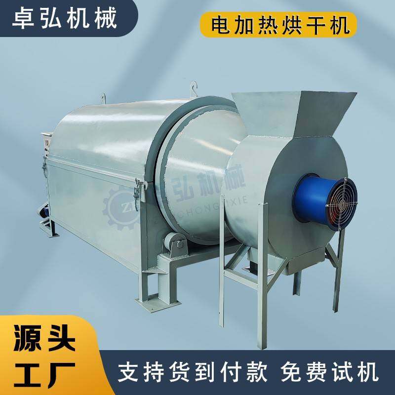 橡胶颗粒PVCPE塑料粉末电加热滚筒烘干机粮食玉米大豆饲料圆筒,机械设备,干燥机/干燥箱/烘干机,淘宝优惠券,粉丝福利购,淘宝优惠卷