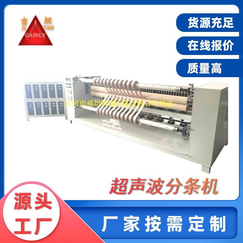 全自动超声波毛巾机浴巾无纺布切条机毛巾餐桌布超声波分切机