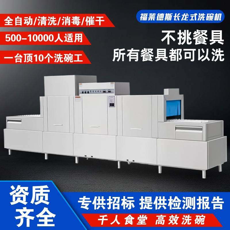 商用洗碗机学校单位餐厅食堂全自动清洗消毒烘干刷碗机设备